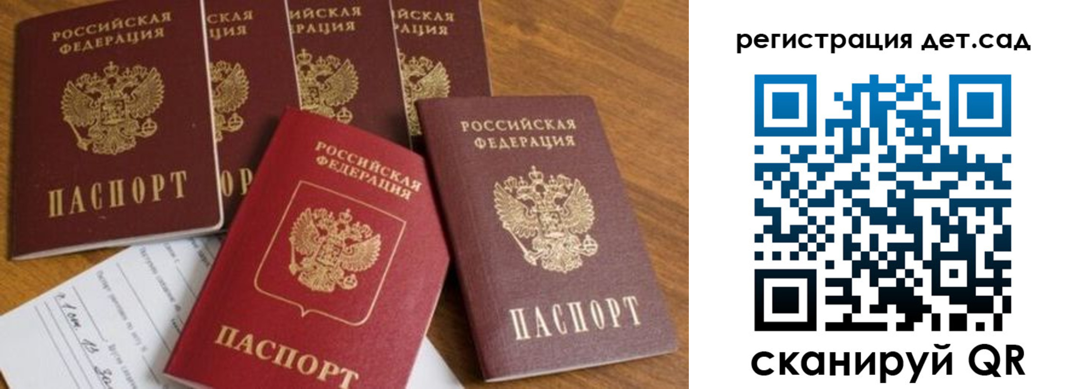 временная регистрация для всех в Корсакове
