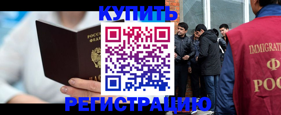 временная регистрация гарантия в Корсакове