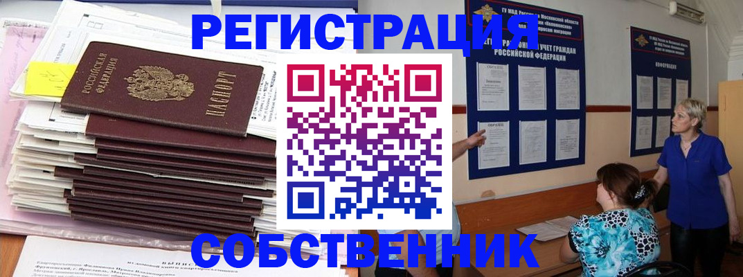 временная регистрация поиск в Корсакове