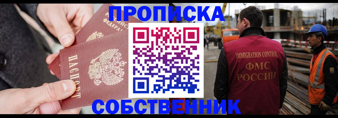 миграционный учет в Корсакове